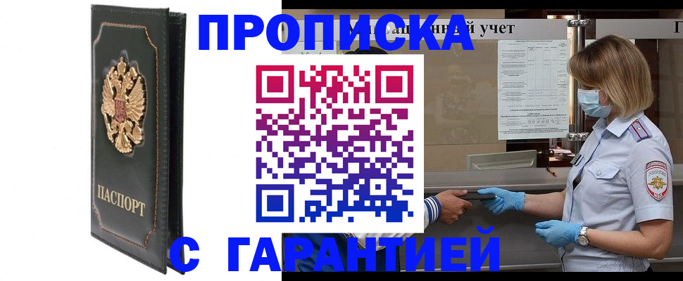 временная регистрация адрес в Электроуглях