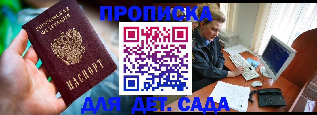 миграционный учет в Электроуглях